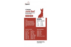 Корм для собак JUNIOR BEEF  для щенков всех пород с 2х месяцев