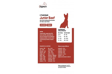 Корм для собак JUNIOR BEEF  для щенков всех пород с 2х месяцев