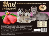 Корм для собак Grand Dog Maxi с говядиной супер-премиум класса 10 кг