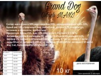 Корм для собак Grand Dog с мясом страуса для средних пород собак супер-премиум класса 10 кг