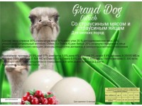 Корм для собак Grand Dog OSTRICH с мясом страуса и страусиным яйцом для мелких пород 10 кг