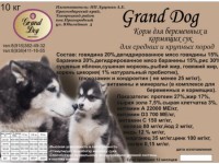 Корм для собак Grand-Dog для беременных и кормящих сук средних и крупных пород 10 кг