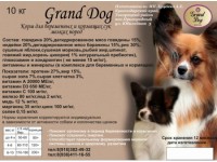 Корм для собак Grand-Dog для беременных и кормящих сук мелких пород 10 кг